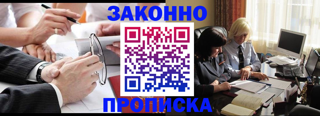 временная регистрация гарантия в Сердобске