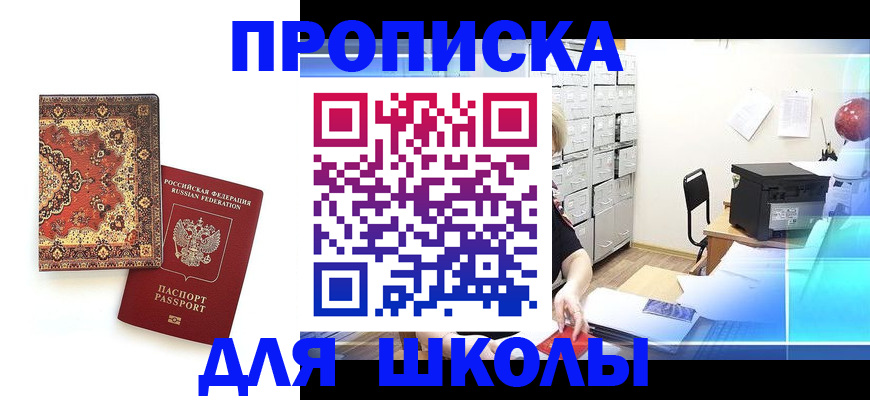 временная регистрация собственник в Сердобске